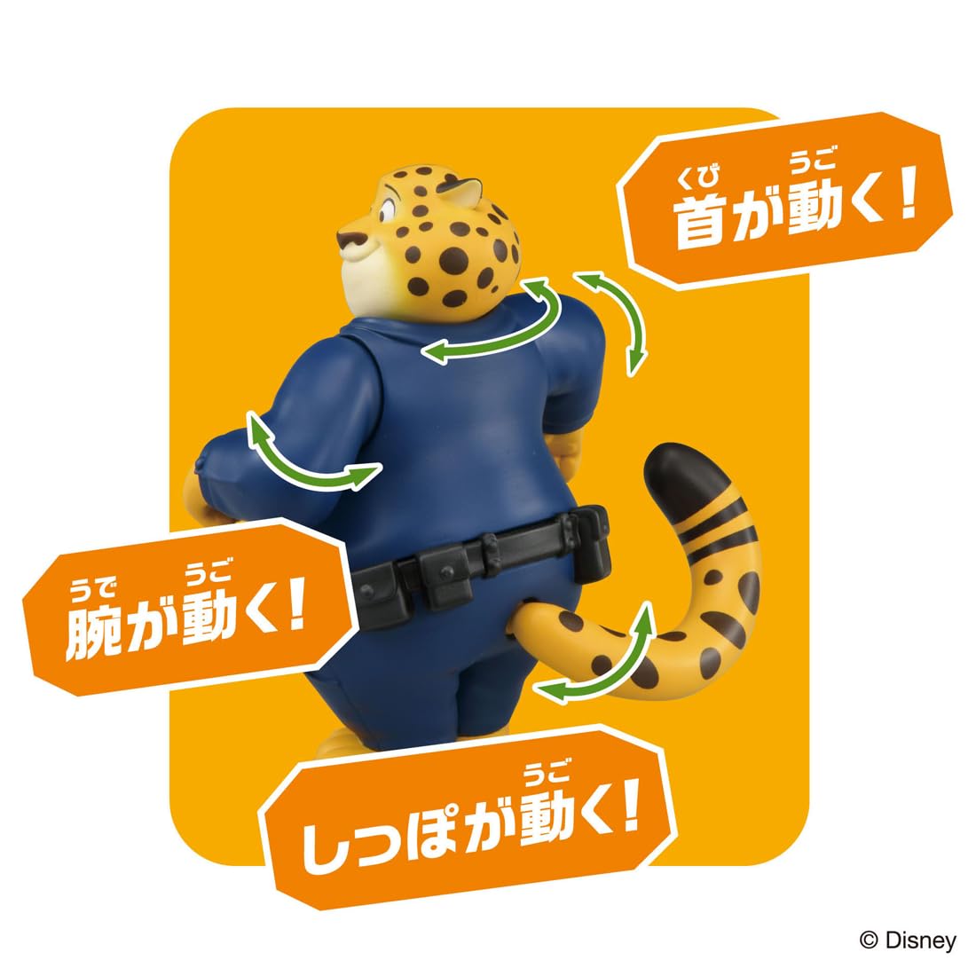 Takara Tomy Ania Zootopia Clawhauser, jouet pour enfants de 3 ans et plus.