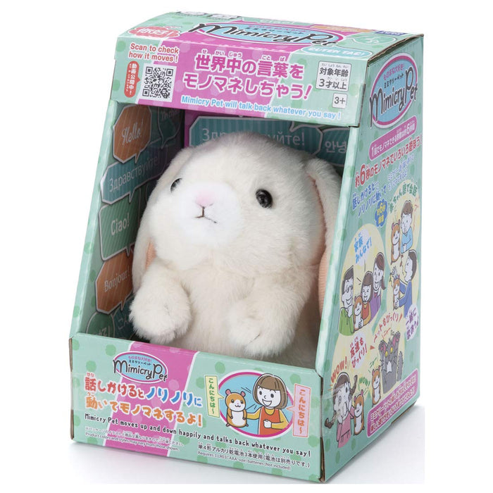 Takaratomy Arts Mimicry Pet Lop Ear Plush Toy 13cm Soft Cuddly Companion