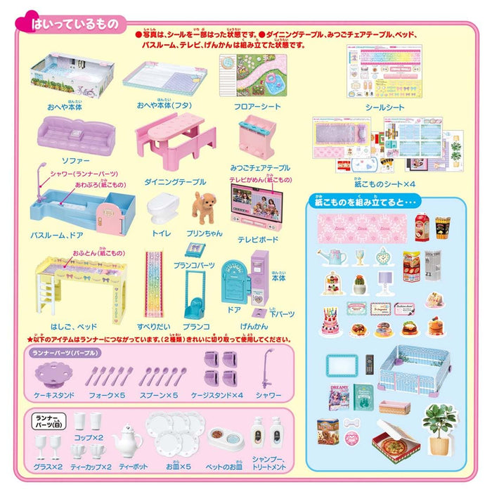 Takara Tomy Licca-Chan La Maison Swing Slide Dress-Up Play Toy Ages 3+- Japan Figure Store - #1 Bring To You The Best Japanese Goods