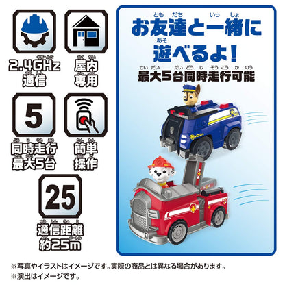 Takara Tomy Paw Patrol RC Marshall Fire Truck Remote Control Vehicle- Japan Figure Store - #1 Bring To You The Best Japanese Goods