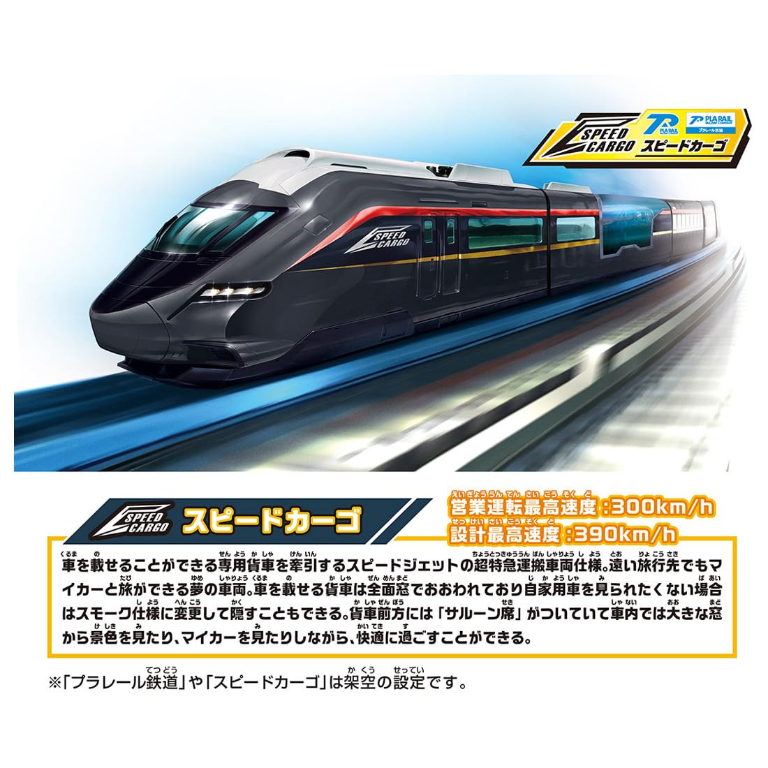 Takara Tomy Plarail Station Front Rotary Set Train Toy for Ages 3+- Japan Figure Store - #1 Bring To You The Best Japanese Goods