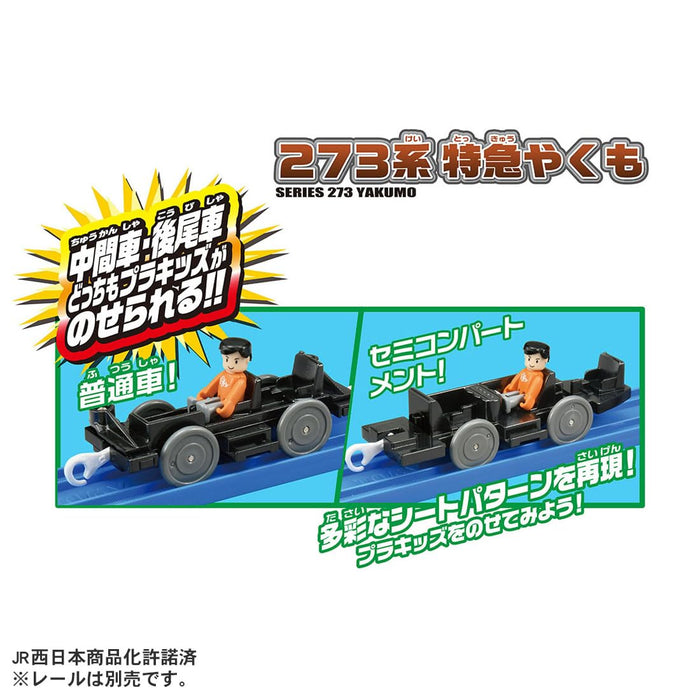 Takara Tomy Plarail S-08 273 Series Yakumo Express Train Toy for Kids 3+
