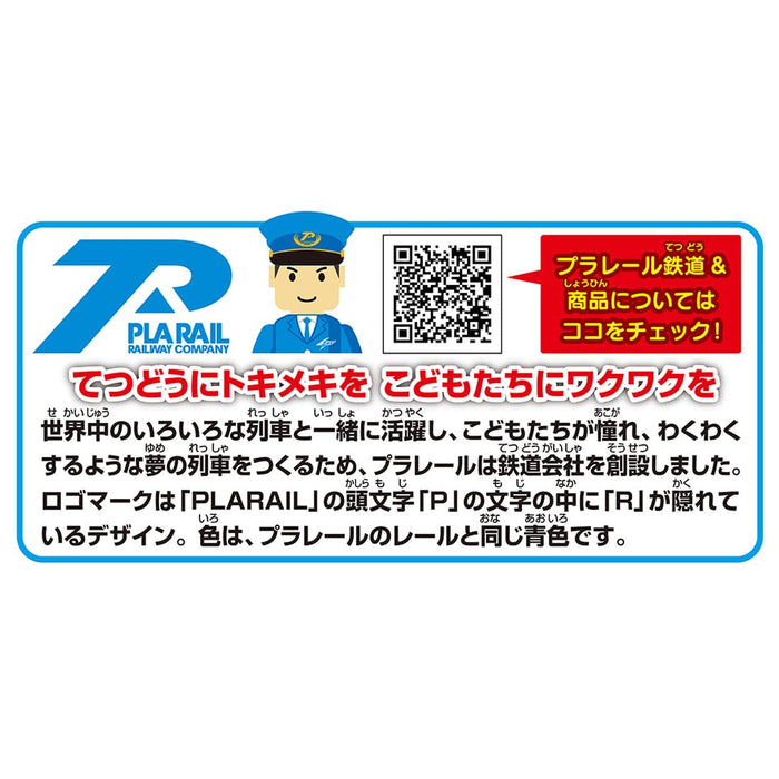 Takara Tomy Plarail S-20 White Stream Train Toy For Ages 3+- Japan Figure Store - #1 Bring To You The Best Japanese Goods