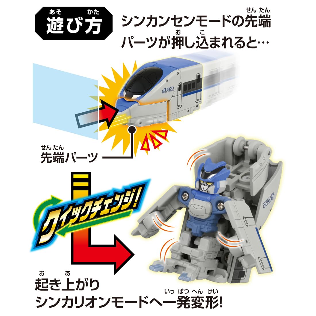 Takara Tomy Plarail Shinkalion 500 Kodama Quick Change Train Toy Ages 3+- Japan Figure Store - #1 Bring To You The Best Japanese Goods