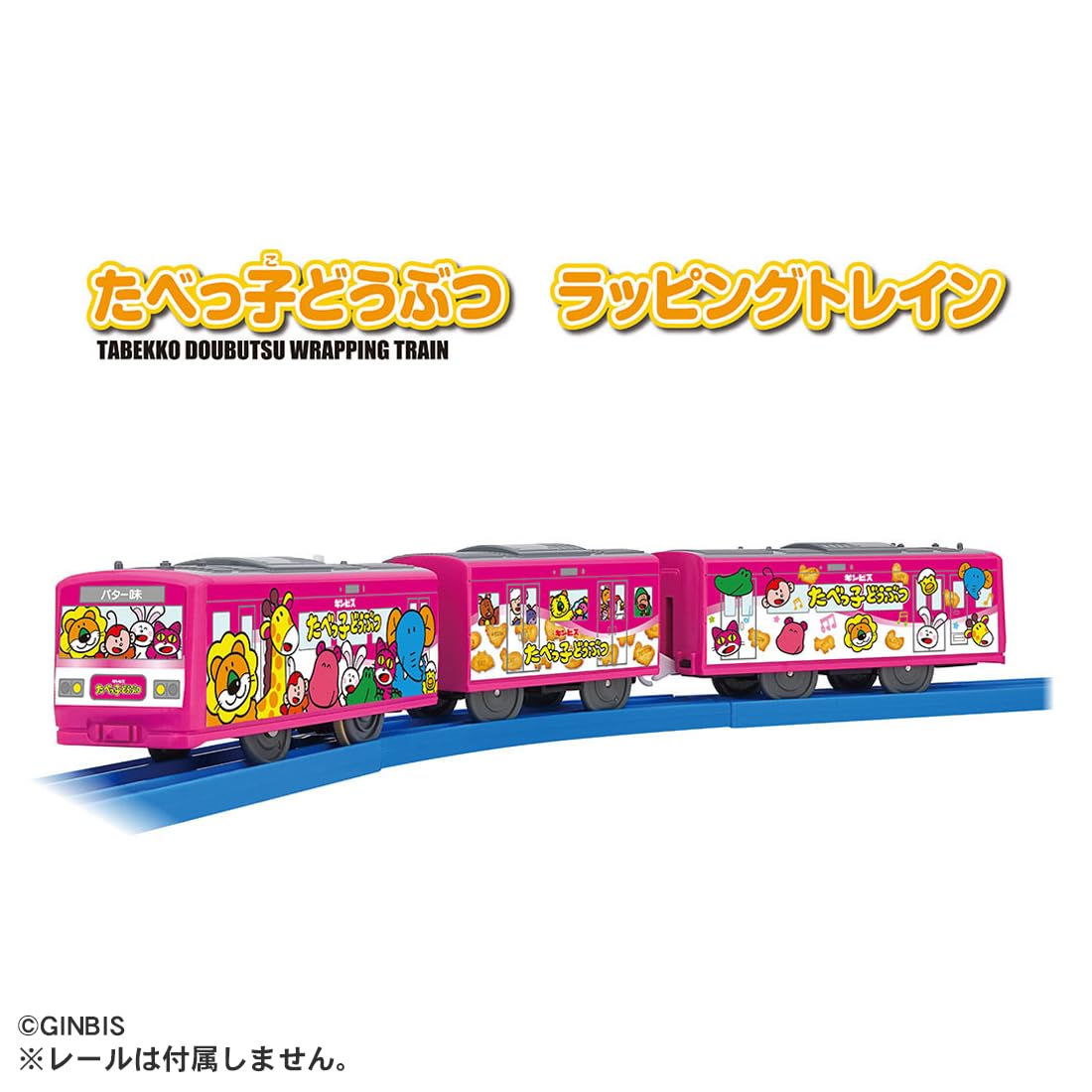 Takara Tomy Plarail Tabekko Animal Wrapping Train Toy Ages 3+- Japan Figure Store - #1 Bring To You The Best Japanese Goods