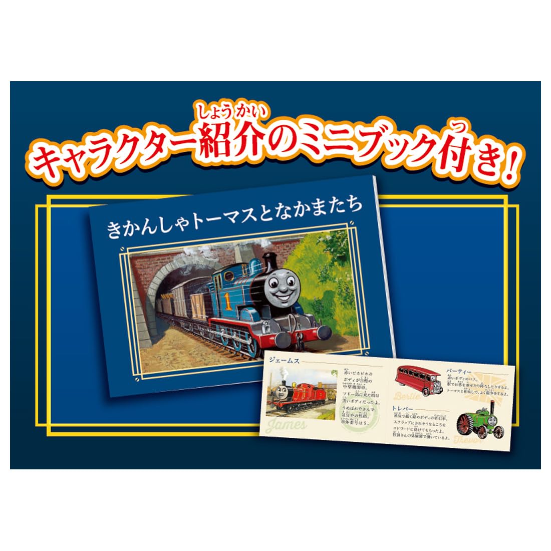 Takara Tomy Plarail Thomas 80th Anniversary Toy Train for Ages 3+- Japan Figure Store - #1 Bring To You The Best Japanese Goods