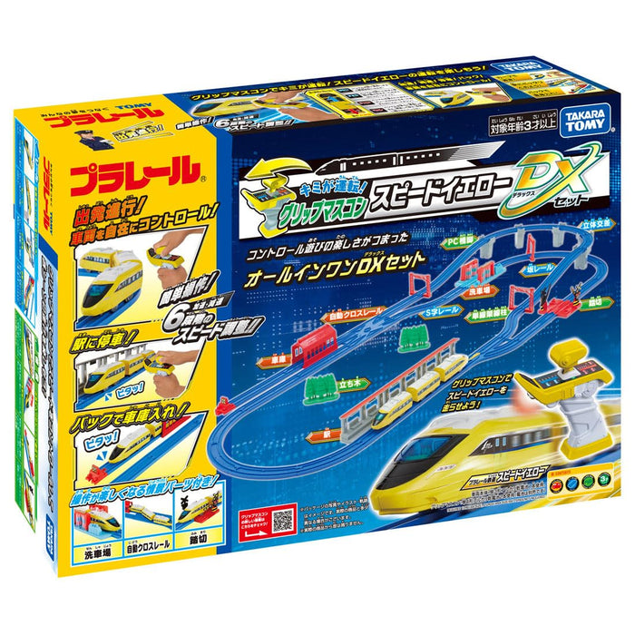 Takara Tomy Plarail Driver Grip Speed Yellow DX Train Toy for Ages 3+