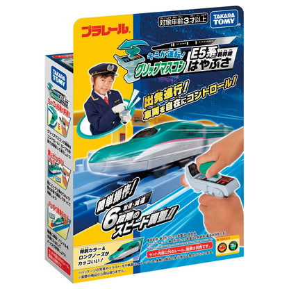 Takara Tomy Plarail Grip Master Controller E5 Hayabusa Train Toy for Ages 3+ Boys- Japan Figure Store - #1 Bring To You The Best Japanese Goods