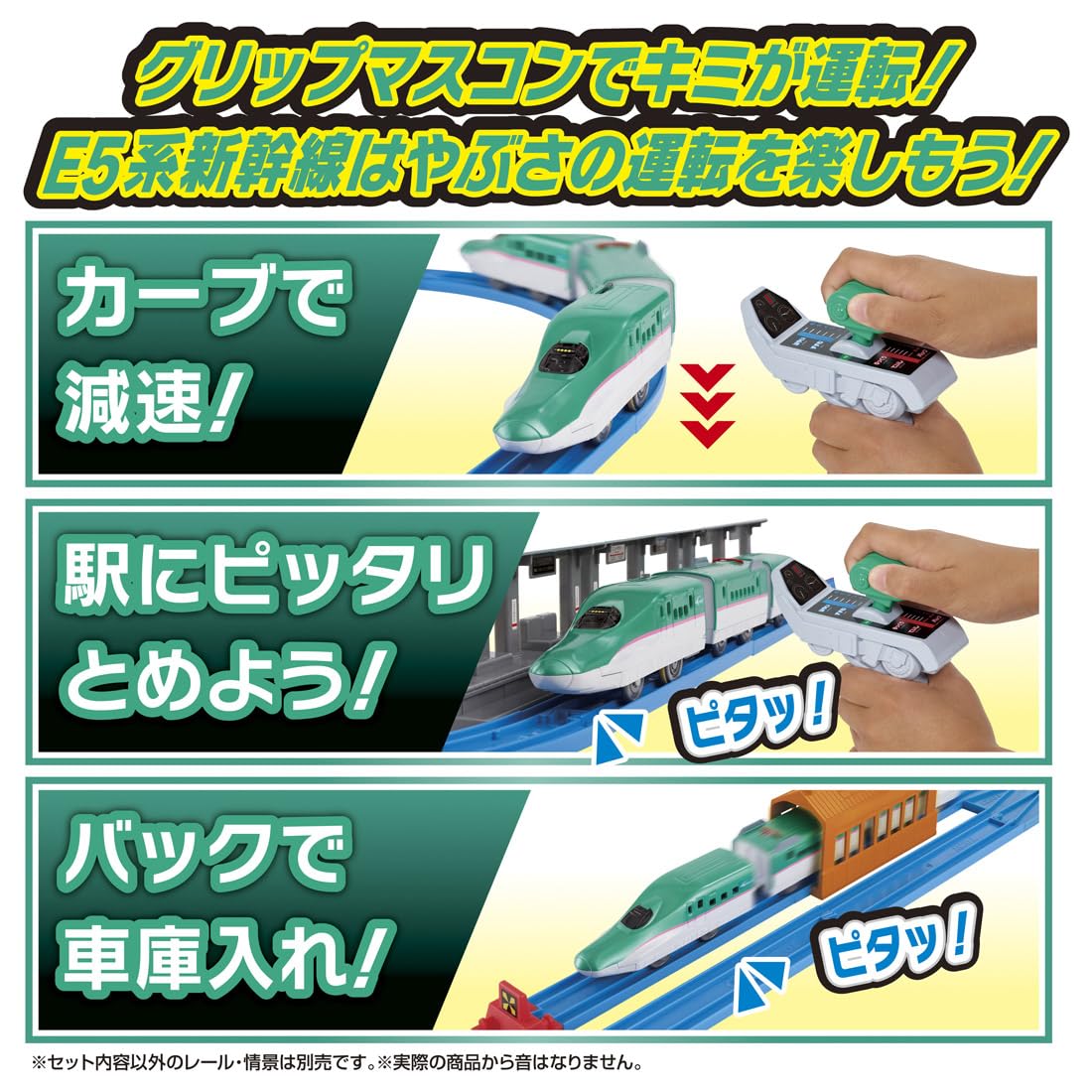 Takara Tomy Plarail Grip Master Controller E5 Hayabusa Train Toy for Ages 3+ Boys- Japan Figure Store - #1 Bring To You The Best Japanese Goods