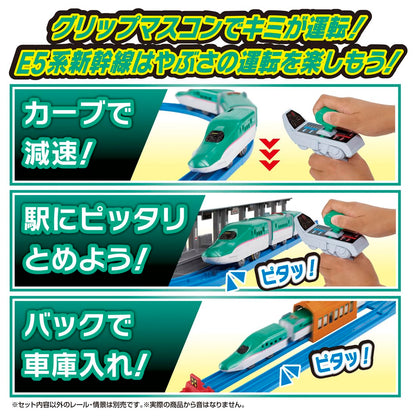 Takara Tomy Plarail Grip Master Controller E5 Hayabusa Train Toy for Ages 3+ Boys- Japan Figure Store - #1 Bring To You The Best Japanese Goods