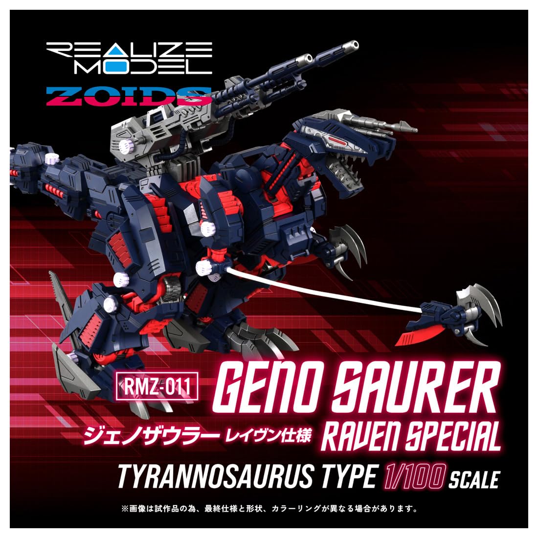 Takara Tomy T-Spark Zoids RMZ-011 Geno Saurer Raven Pre-Colored Kit