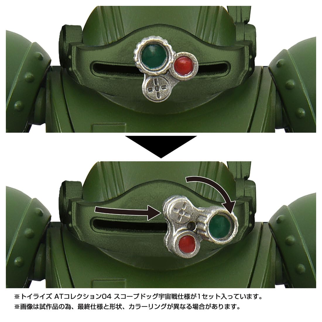 Takara Tomy T-Spark Toyrise Scope Dog Space Battle Version Action Figure