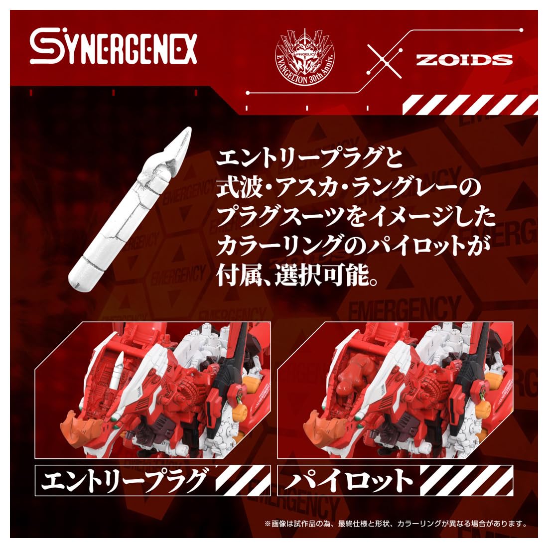 Takara Tomy T-Spark Zoids General-Purpose Xenorex Practical Type 2