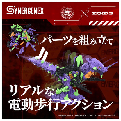 Takara Tomy T-Spark Zoids Xenorex Test Unit 1 General-Purpose Beast Weapon