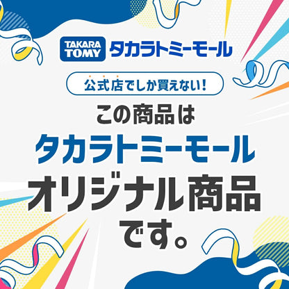 Takara Tomy Mall Original Tomica Premium Toyota Soarer Model Car