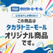 Takara Tomy Tomica Premium Cadillac Eldorado Biarritz Die-Cast Model Car