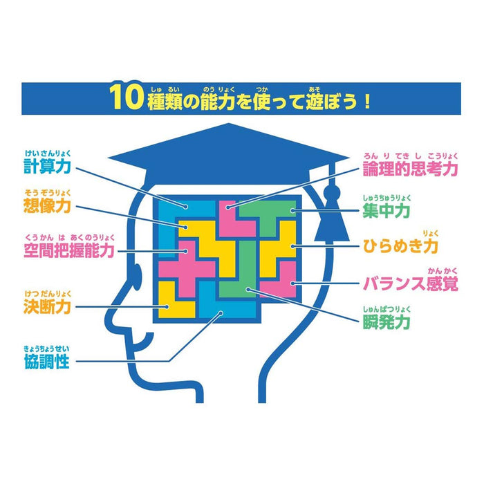 Takara Tomy Tokyo University Brain Block 10 Piece Set- Japan Figure Store - #1 Bring To You The Best Japanese Goods