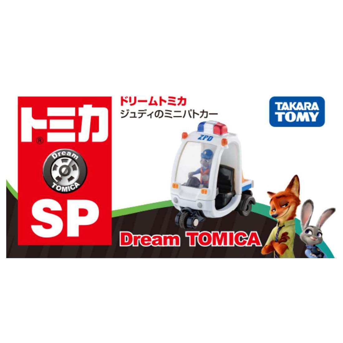 Takara Tomy Tomica Dream Judy's Mini Police Car, jouet pour enfants de 3 ans et plus.