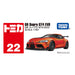 Takara Tomy Tomica No. 22 Gr Supra GT4 Evo Toy Car for Ages 3+ Boxed