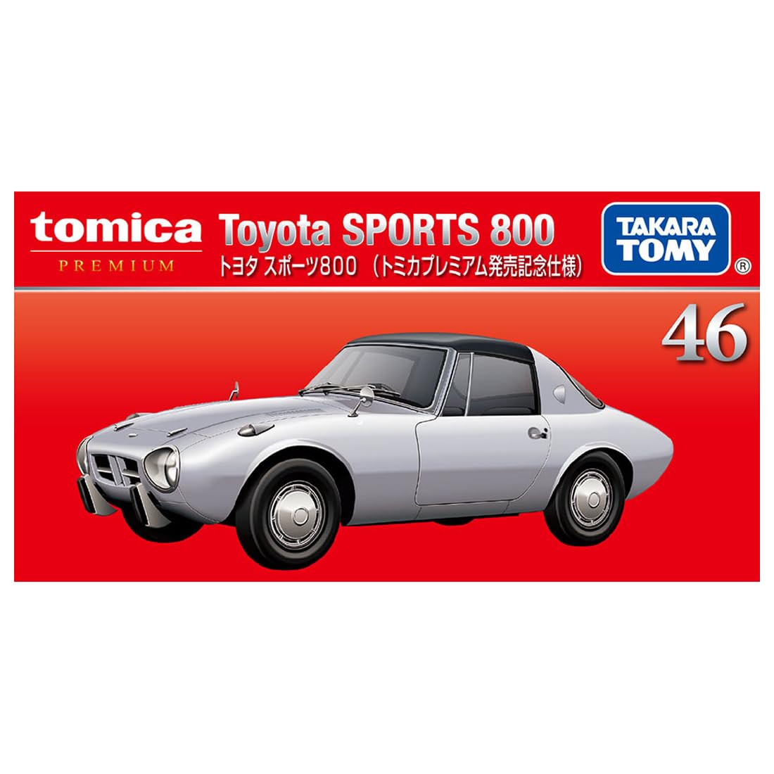 Takara Tomy Tomica Premium 46 Toyota Sports 800 Mini Voiture Jouet pour enfants de 6 ans et plus