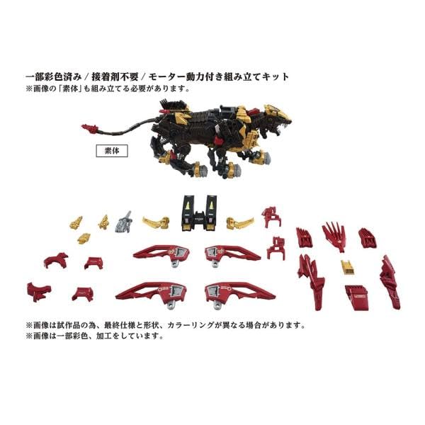 Jouet modèle Zoids Liger Zero Imperial Spec Az-02Ex2 de Takara Tomy
