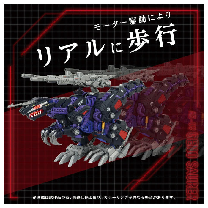 Takara Tomy Zoids Az-09 Geno Saurer 1/72 Scale Model Kit Japan Official- Japan Figure Store - #1 Bring To You The Best Japanese Goods