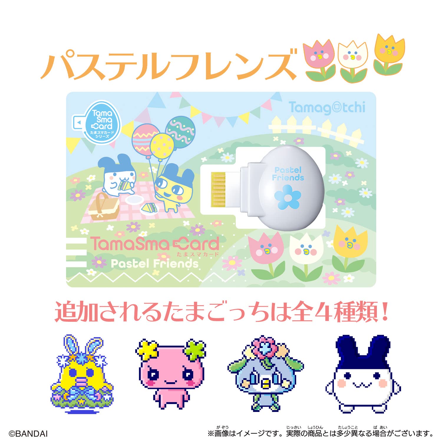 Bandai Tamagotchi Tama Sma Card Pastel Friends Electronic Toys Japanese Tama Sma Cards- Japan Figure Store - #1 Bring To You The Best Japanese Goods