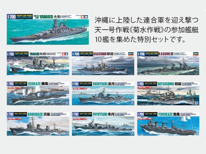 Tamiya 1/700 Waterline Battleship Yamato Final Battle Model Set (10 Ships)