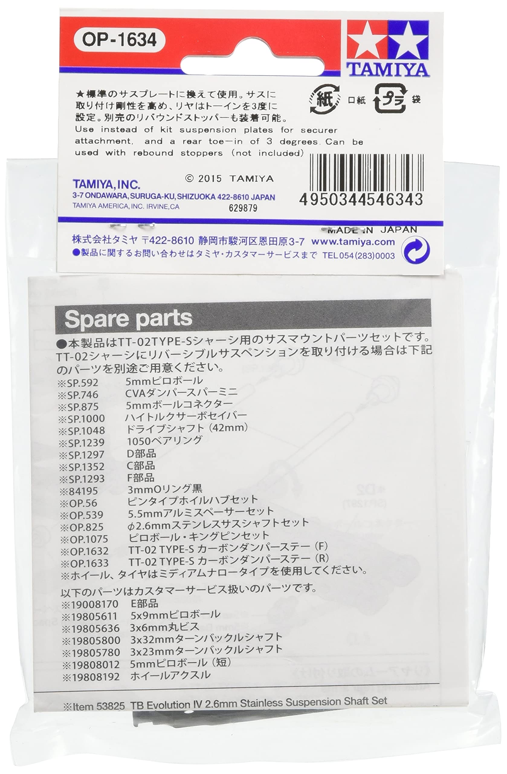 Tamiya TT-02 Type-S Steel Suspension Mount Set 54634 - High Performance Upgrade- Japan Figure Store - #1 Bring To You The Best Japanese Goods