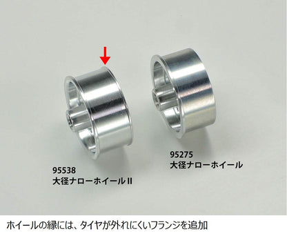 Tamiya Mini 4Wd Special Edition Hg Aluminum Wheels 95538 2 Pieces- Japan Figure Store - #1 Bring To You The Best Japanese Goods