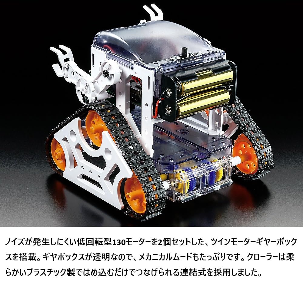 Tamiya Microcomputer Robot Craft Set Crawler Type 71201 Programming Kit