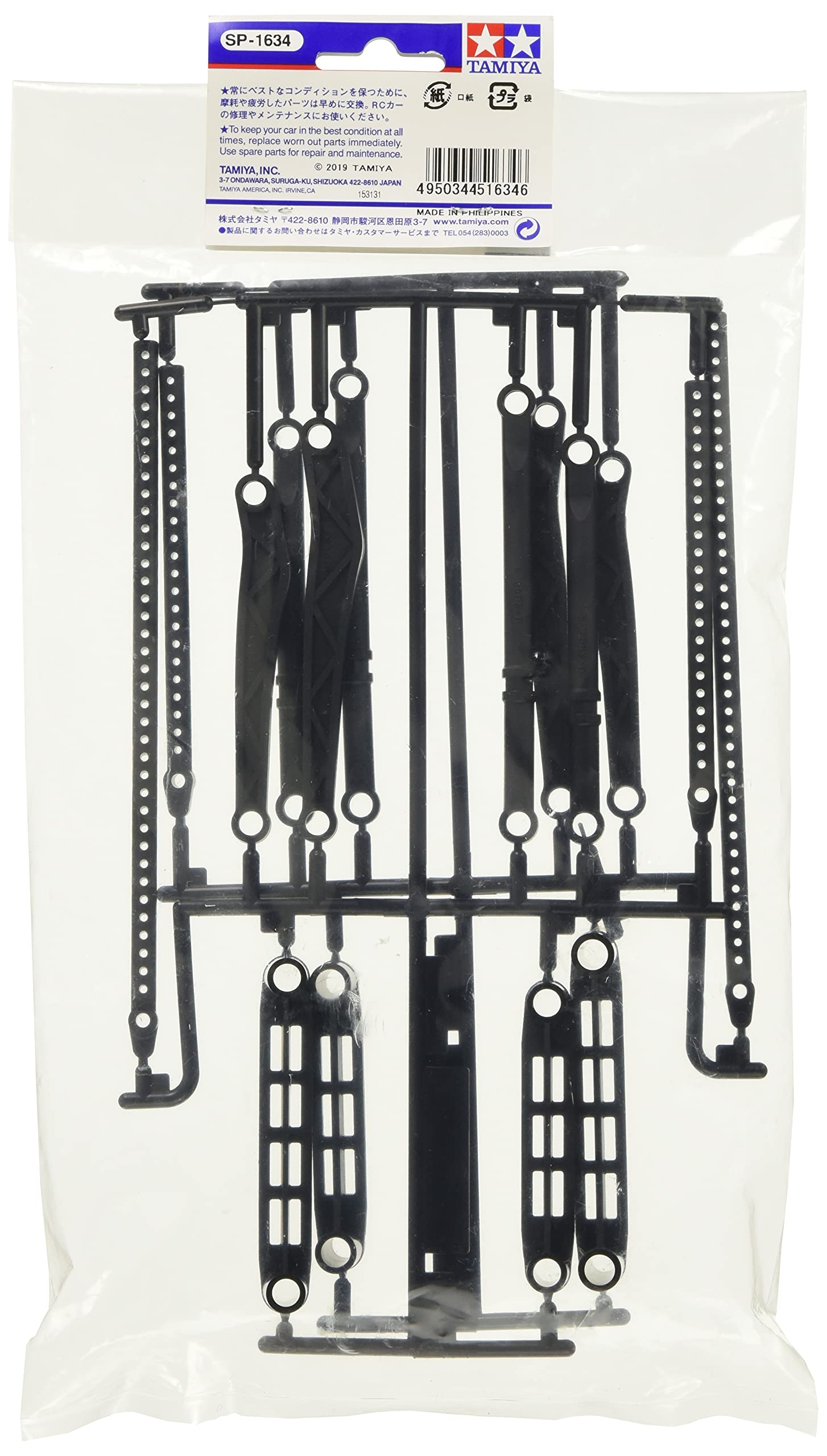 Tamiya CC-02 Body Mount J Parts 2Pcs Spare Parts #51634 - RC Car Accessories- Japan Figure Store - #1 Bring To You The Best Japanese Goods