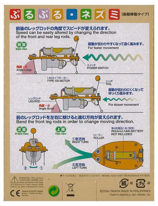 Tamiya Jiggly Mouse 71115 Robocraft Series No.15 Educational Kit- Japan Figure Store - #1 Bring To You The Best Japanese Goods