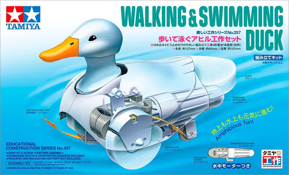 Tamiya Fun Craft Series Walking & Swimming Duck Craft Set 70257- Japan Figure Store - #1 Bring To You The Best Japanese Goods