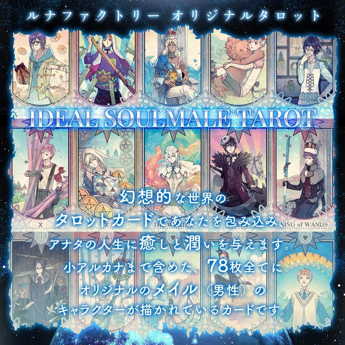 Luna Factory Ideal Soulmale Tarot Deck Japanese Tarot Cards Tarot Decks Sets- Japan Figure Store - #1 Bring To You The Best Japanese Goods