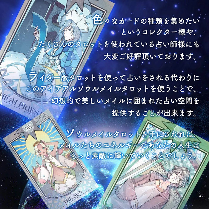 Luna Factory Ideal Soulmale Tarot Deck Japanese Tarot Cards Tarot Decks Sets- Japan Figure Store - #1 Bring To You The Best Japanese Goods