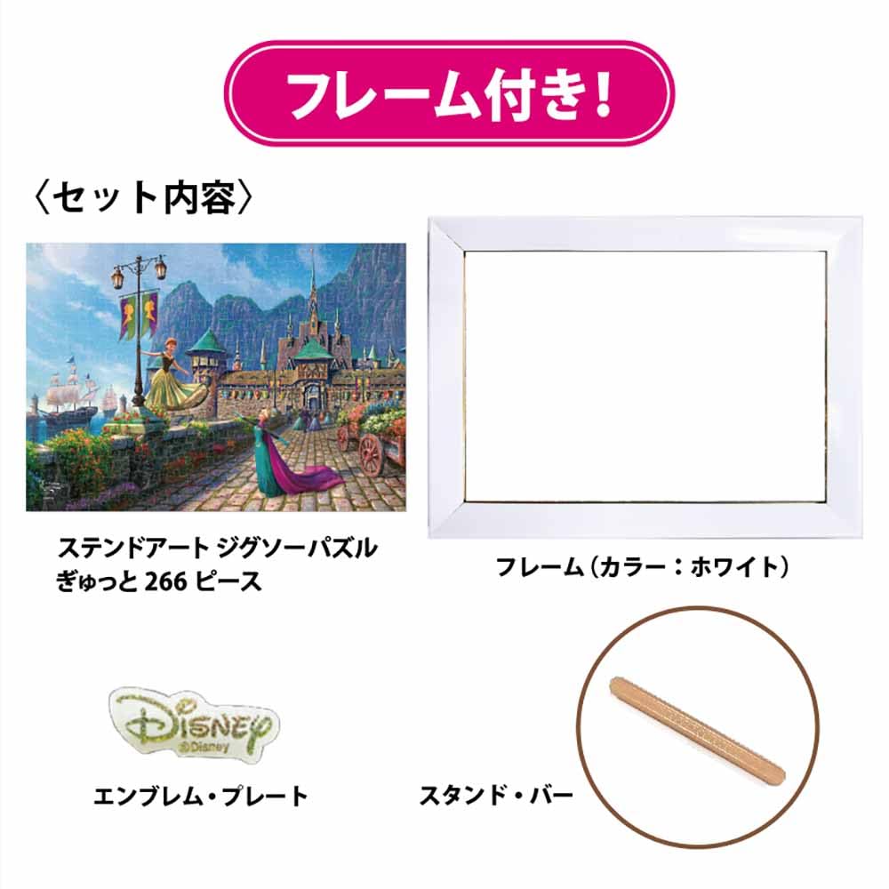 Tenyo 266-Piece Stained Art Jigsaw Puzzle Disney Frozen Made in Japan