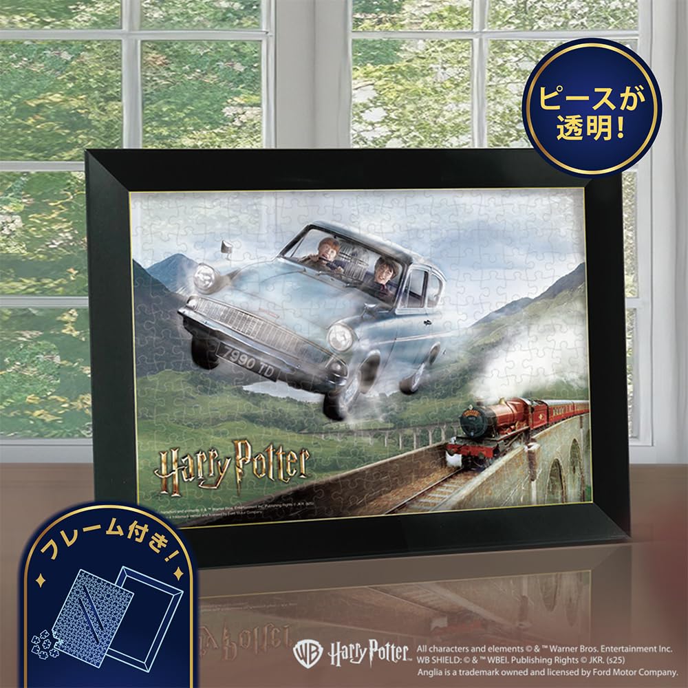 Tenyo 266-Piece Stained Art Jigsaw Puzzle Harry Potter with Frame & Stand