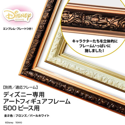 Tenyo 500-Piece Jigsaw Puzzle Disney Marche Bustle 35x49cm With Glue