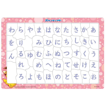 Tenyo Pokémon Hiragana Puzzle 47 Pieces Antibacterial Coating Ages 3+