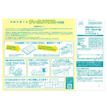 Tenyo Pokémon Snack Time Puzzle 60-Piece Kids Puzzle Ages 4-7 Made in Japan