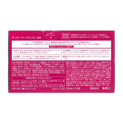 The Collagen Drink Supplement 10 Bottle Pack Health Food 50ml Each- Japan Figure Store - #1 Bring To You The Best Japanese Goods