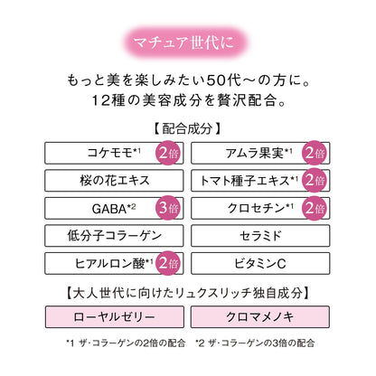 The Collagen Luxe Rich Drink 10 Bottles Supplement - 50Ml Each- Japan Figure Store - #1 Bring To You The Best Japanese Goods