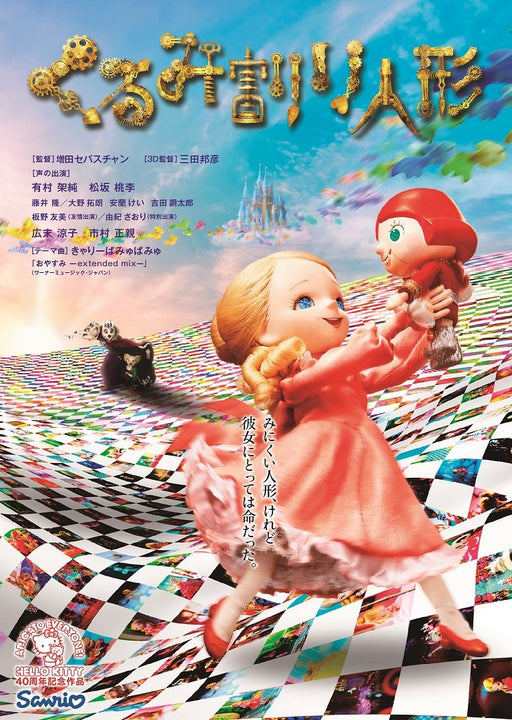 Sanrio The Nutcracker 2-Disc DVD Set with Bonus DVD- Japan Figure Store - #1 Bring To You The Best Japanese Goods