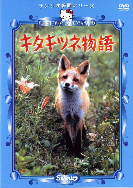 Sanrio The Tale of the Northern Fox DVD Family-Friendly Animation- Japan Figure Store - #1 Bring To You The Best Japanese Goods