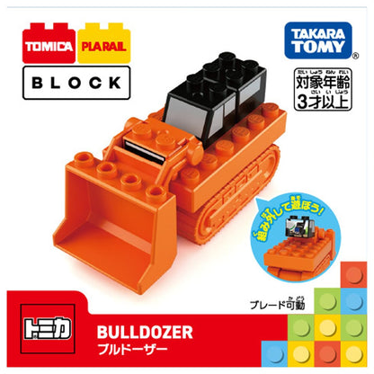 Takara Tomy Tomica Plarail Block Bulldozer Toy Vehicle Set