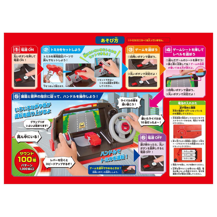 Takara Tomy Tomica World Drive A Tomica Steering Wheel Driver Toy Set- Japan Figure Store - #1 Bring To You The Best Japanese Goods