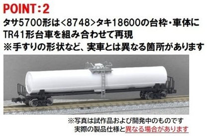 Tomytec Tomix N Gauge Uetsu Main Line Freight Train Set 98866 Railway Model- Japan Figure Store - #1 Bring To You The Best Japanese Goods