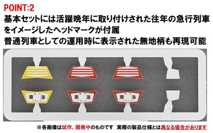 Tomytec Tomix N Gauge JR 165 Series Tokai Basic Set 98853 Model Train- Japan Figure Store - #1 Bring To You The Best Japanese Goods