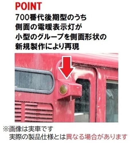 Tomytec Tomix N Gauge JR Ed75 700 Series Late Model Akita Electric Locomotive- Japan Figure Store - #1 Bring To You The Best Japanese Goods